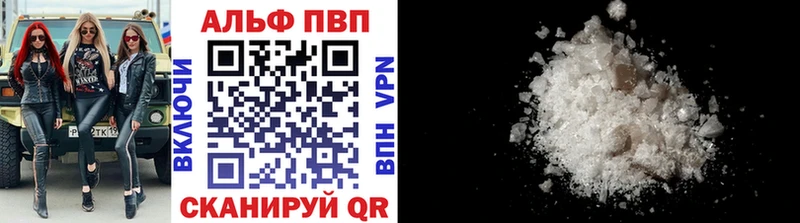 APVP СК  Купить где  Бабаево 