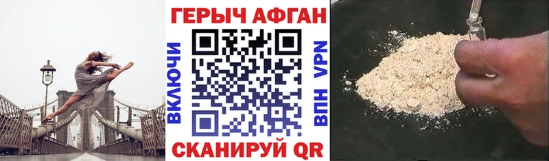 Героин герыч  Купить закладки  Бабаево 
