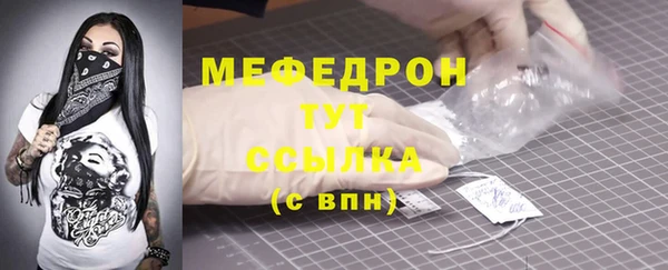 мяу мяу мука Богородицк