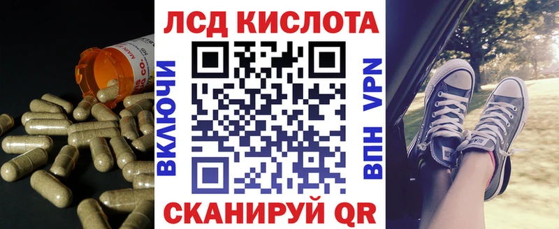 ЛСД экстази кислота Бабаево