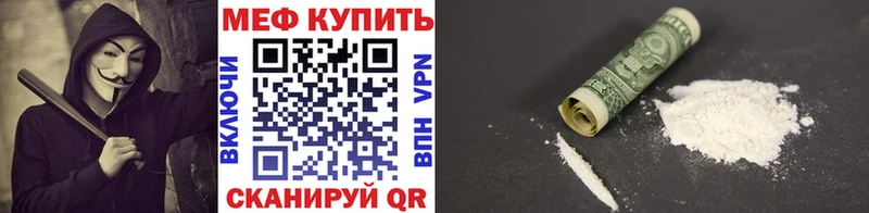 Купить где  Бабаево  Мефедрон мука 