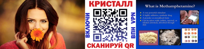 Купить где  Бабаево  МЕТАМФЕТАМИН кристалл 